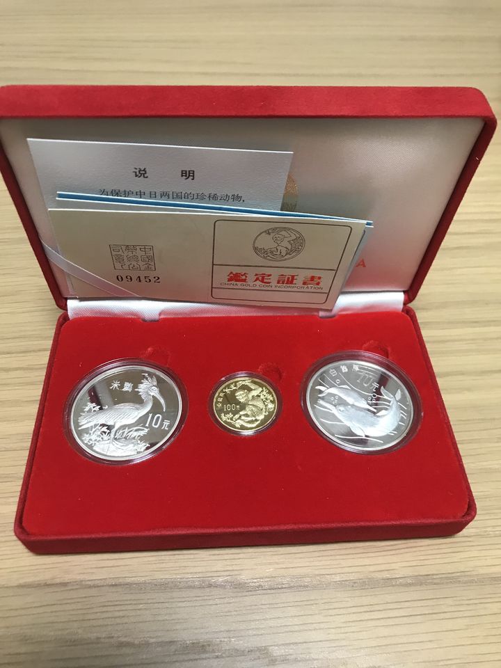 買取実績：切手・コイン：中国人民銀行 珍稀少動物 プルーフ金貨・銀貨